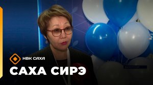 «Саха сирэ» информационнай биэрии. Тохсунньу 22 күнэ 20:30