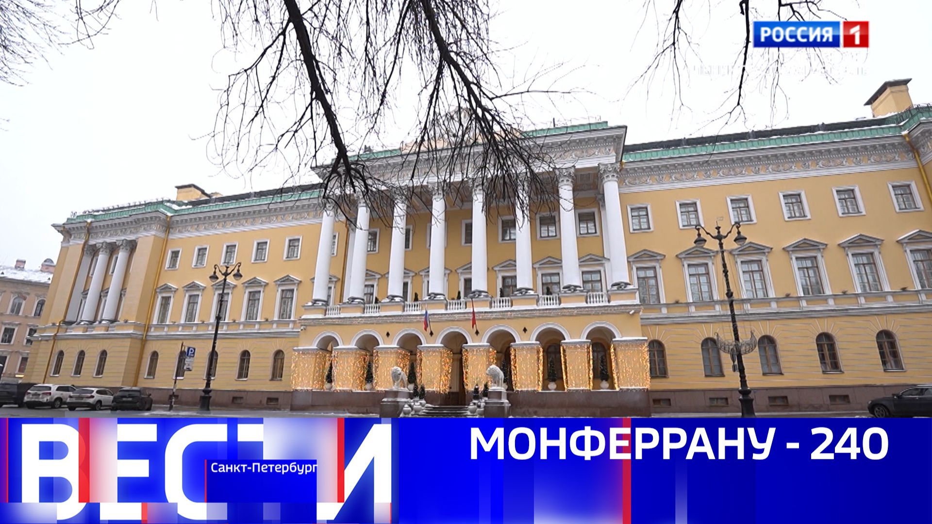 Вести Санкт-Петербург. Выпуск 21.10 от 23.01.2026 смотреть онлайн