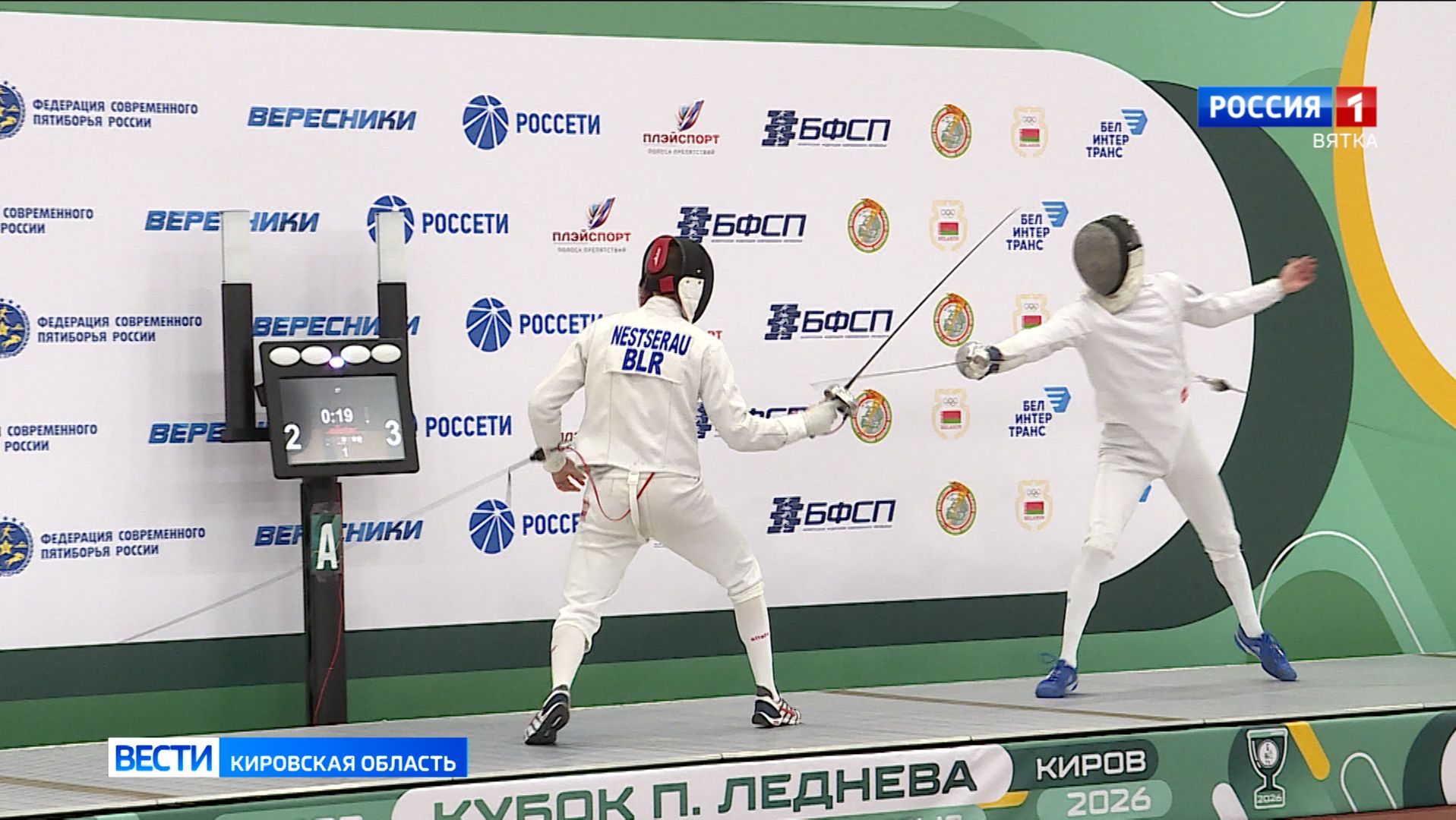 В Кирове состоялся финал соревнований по современному пятиборью среди мужчин смотреть онлайн