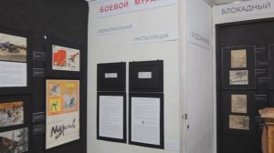 Выставка «Подвигу блокадного Ленинграда посвящается»