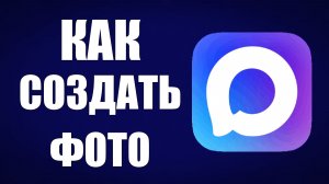 Как в максе создать фото