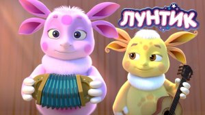 ЛУНТИК | СБОРНИК РАЗВИВАЮЩИЙ МУЛЬТИКОВ ПРО ЛУНТИКА | ЛУНТИК И ЕГО ДРУЗЬЯ СМОТРЕТЬ