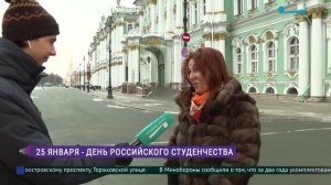 «Татьянинские чтения» в День российского студенчества