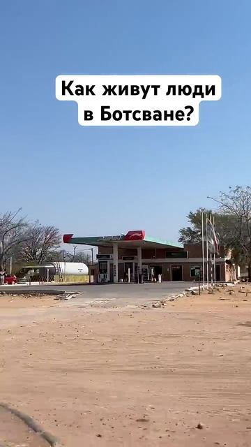 Проехали 7 стран Африки за 3 недели на арендованном авто без туров и гидов! Больше об этом в профиле смотреть онлайн