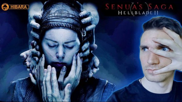Senuas Saga Hellblade II #2