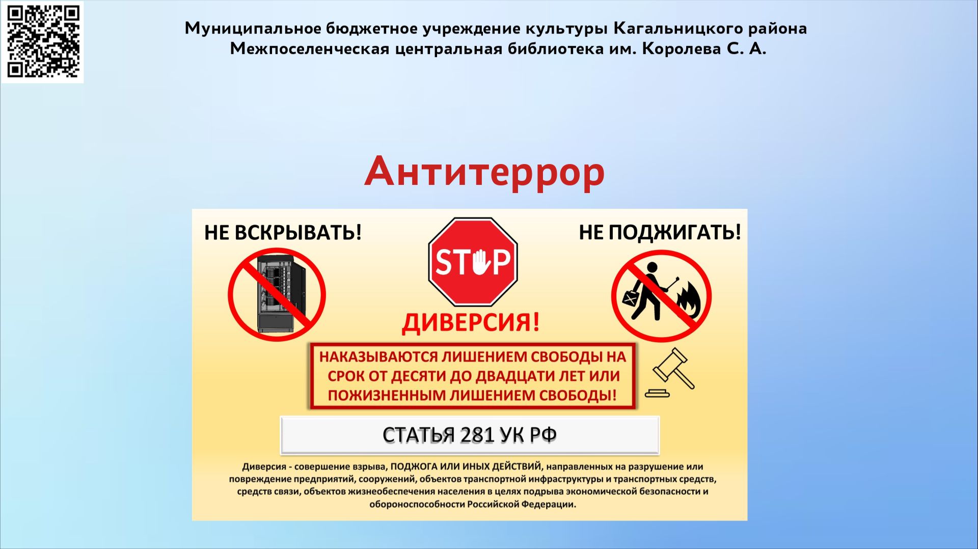 Ролик_антитеррор_4 смотреть онлайн