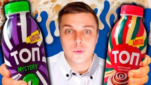 Наконец-то удивили! ХАЛВА со ШКВАРКАМИ, сырок "ДУБАЙ", СГУЩЁНКА с МЯТОЙ и EXPONENTA с КОРНИШОНОМ! :)