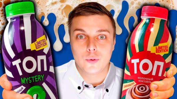 Наконец-то удивили! ХАЛВА со ШКВАРКАМИ, сырок "ДУБАЙ", СГУЩЁНКА с МЯТОЙ и EXPONENTA с КОРНИШОНОМ! :)