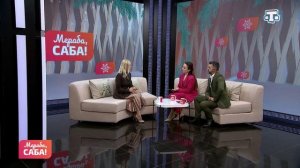 Гости «Мераба, Саба!». Виктория Гаврилова. Выпуск от 23.01.2026