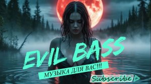 EVIL BASS МУЗЫКА ДЛЯ ВАС!!!