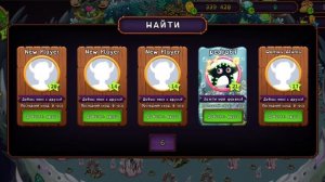 давно не виделись 😊 my singing monsters
