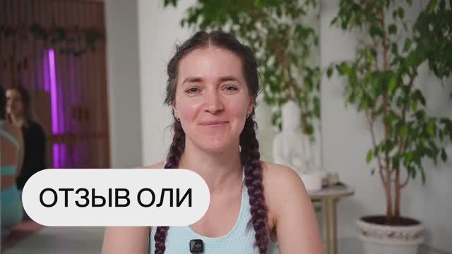Отзыв Оли #БезБоли