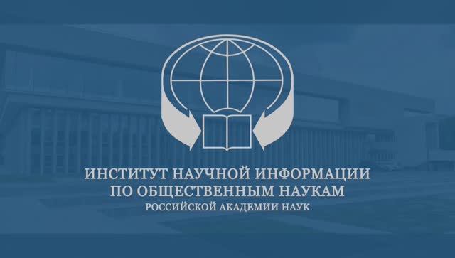 РАН Италия, Ватикан, католицизм, XIX-XXI вв. (23 января 2026)