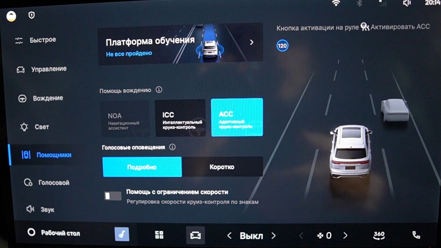 Активация ассистентов (помощников) вождения и автопарковки на Geely Monjaro, Starship 7 смотреть онлайн