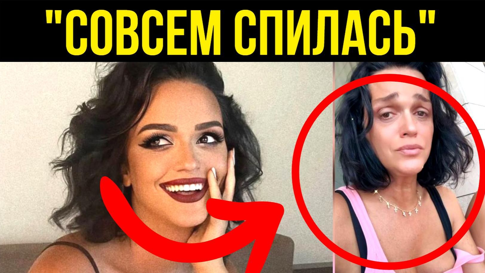 "Пьяная мать, горе семье": В сети активно обсуждают нетрезвый вид певицы Славы смотреть онлайн