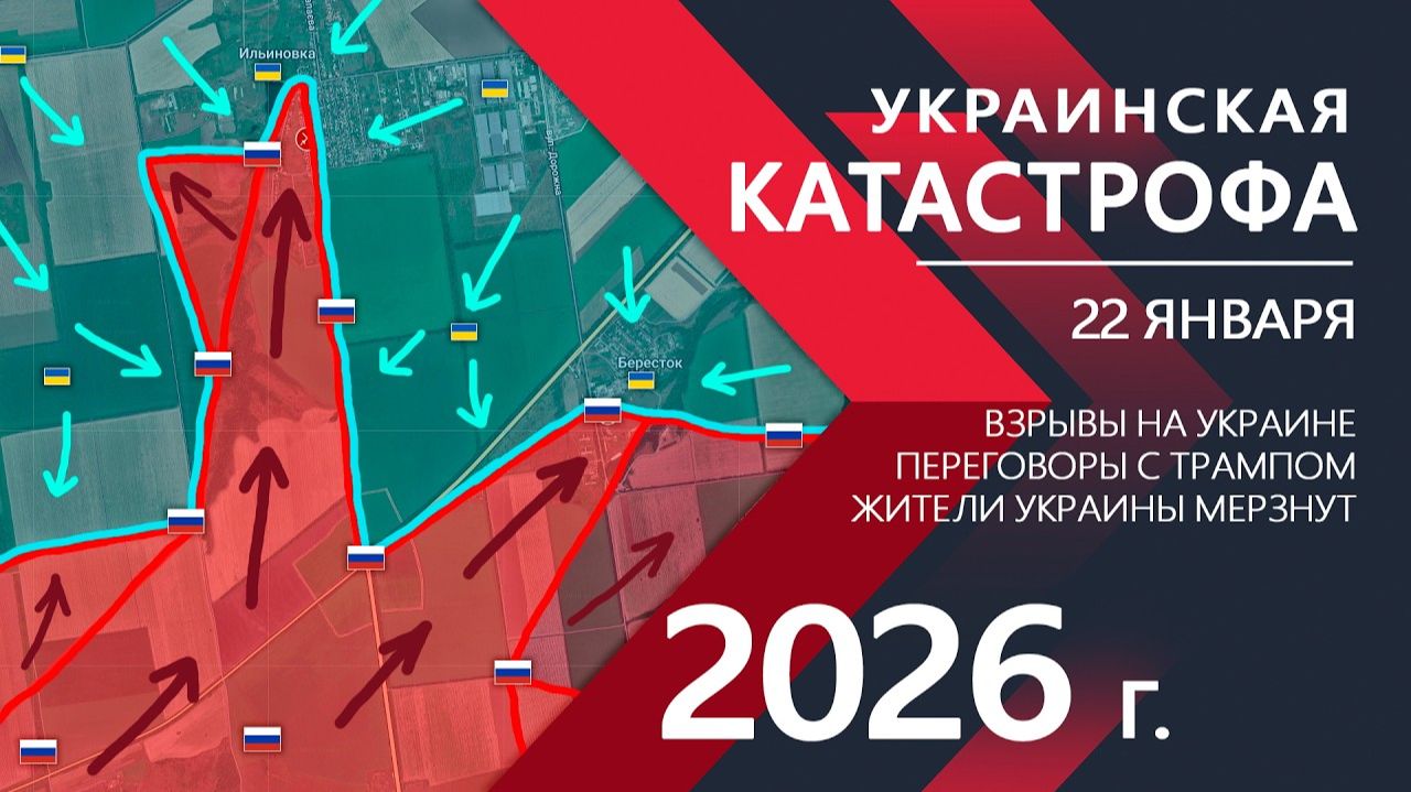 Украинская КАТАСТРОФА! Народ Украины ЗАМЕРЗАЕТ ⚔️ Карта Боевых действий на СЕГОДНЯ! смотреть онлайн