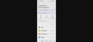 Как удалить приложение Халва - Совкомбанк с телефона