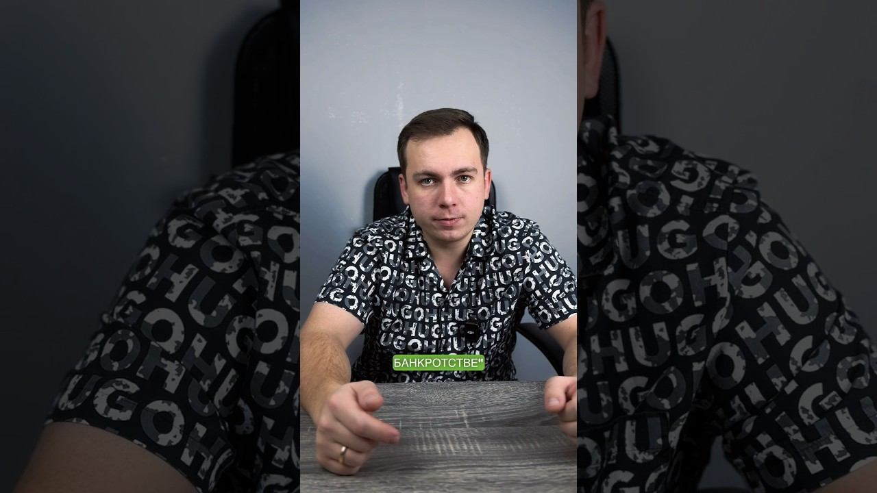 Можно ли списать долги по алиментам #доступноеправо #юрист