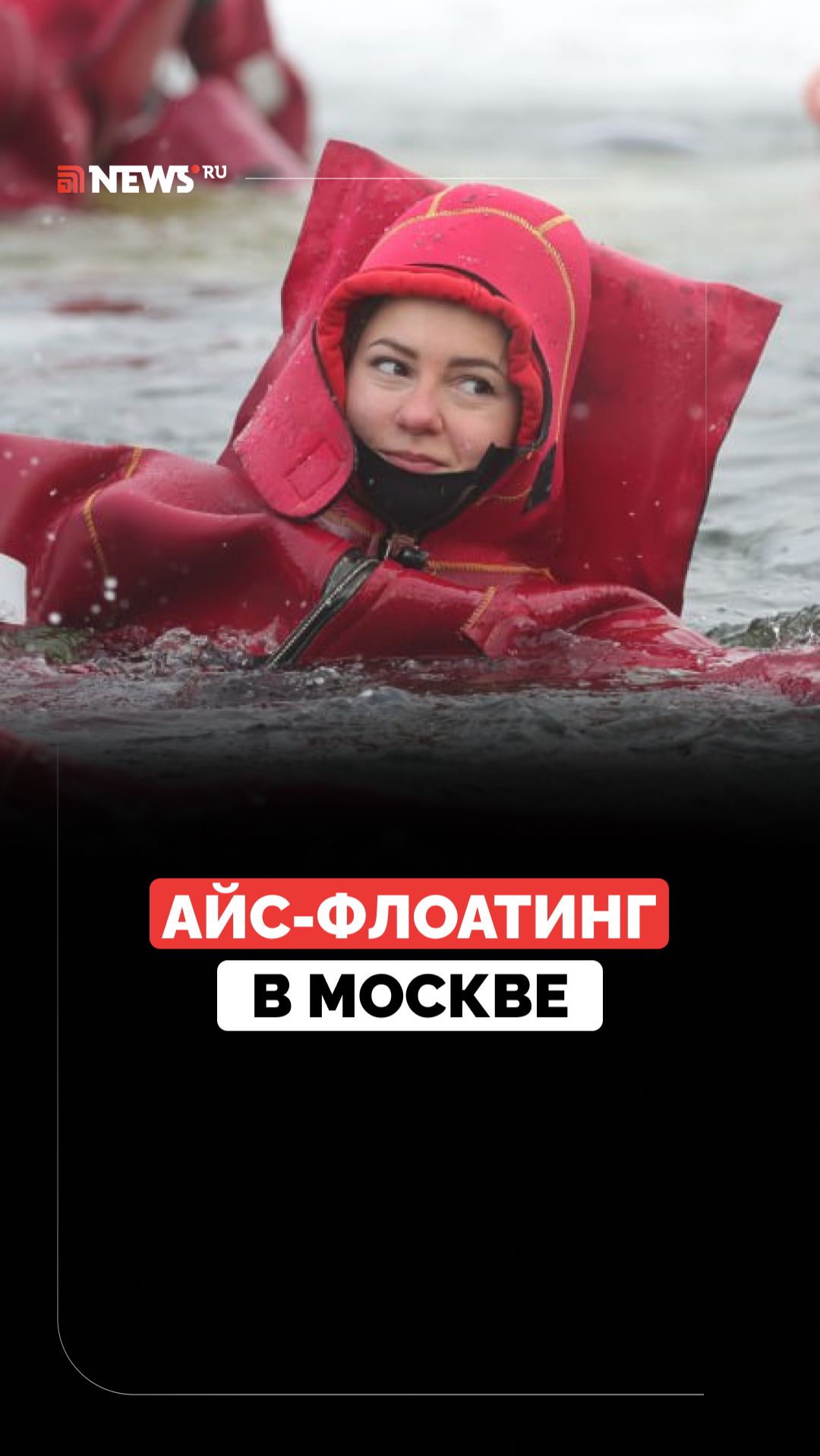 Прямиком из Мурманска. Новое развлечение добралось до Москвы смотреть онлайн