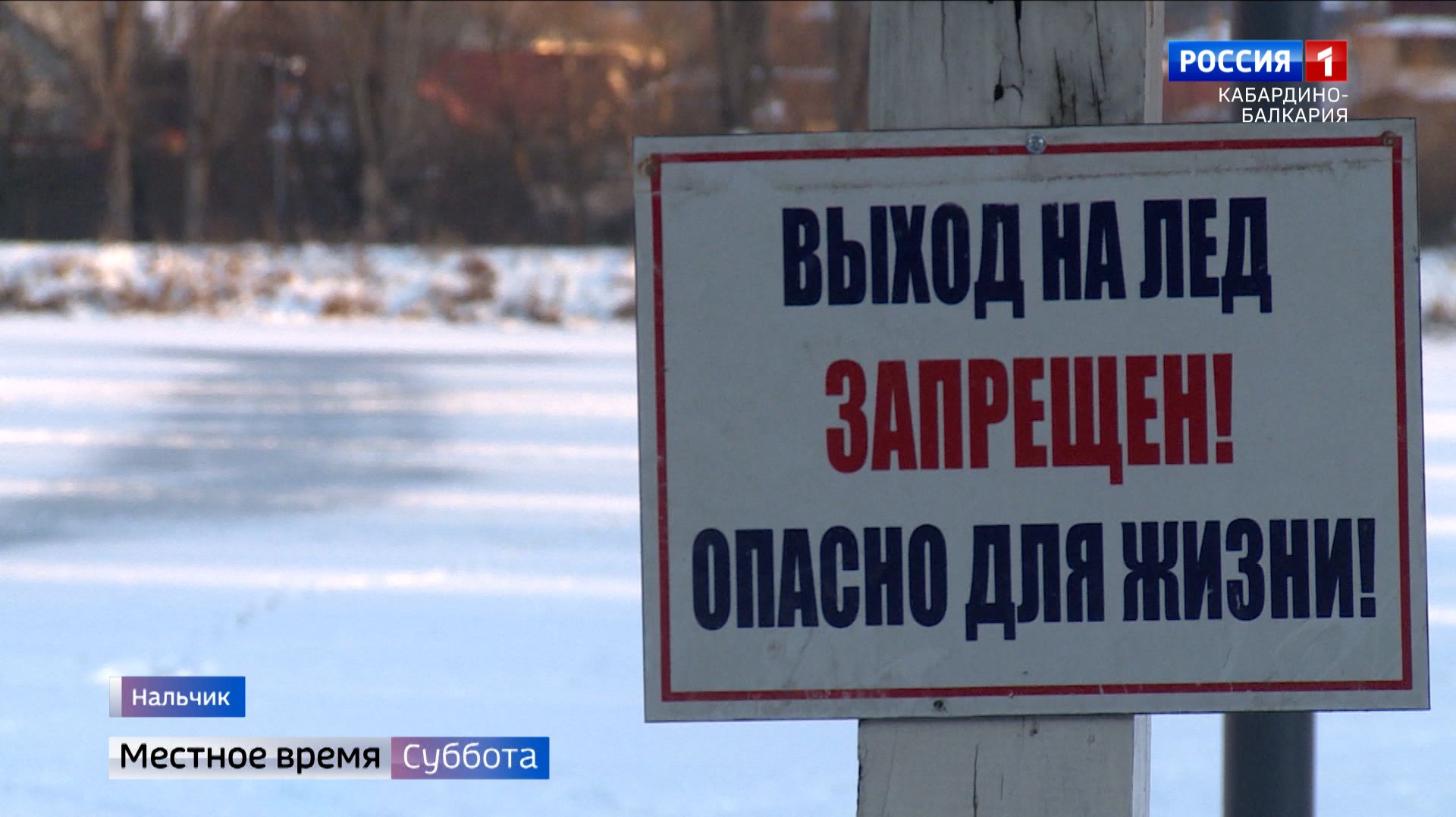 МЧС призывает не выходить на водоемы при толщине льда менее 10 см смотреть онлайн