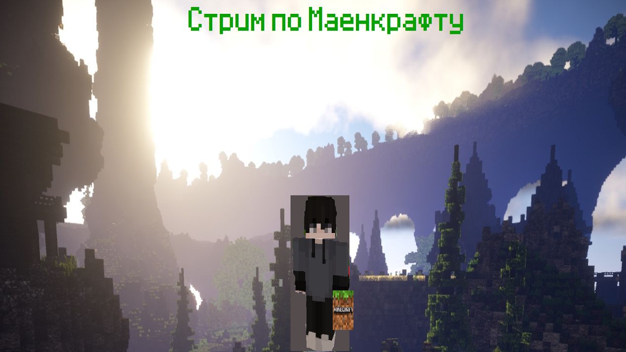 Играем в Маенкрафт На Сервере смотреть онлайн