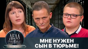 Дела судебные с Алисой Туровой. Яблоко раздора. Эфир от 14.02.25