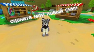 оценивайте от 1/10