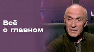 Иван Данильянц. Всё о главном. Выпуск №199 от 23.01.2026