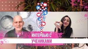 Интервью с учениками - Александр