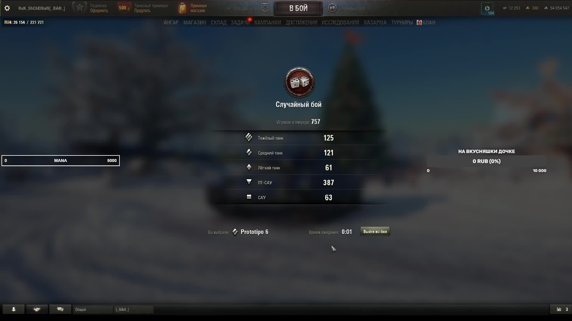 МИР ТАНКОВ ... фарм серебра смотреть онлайн