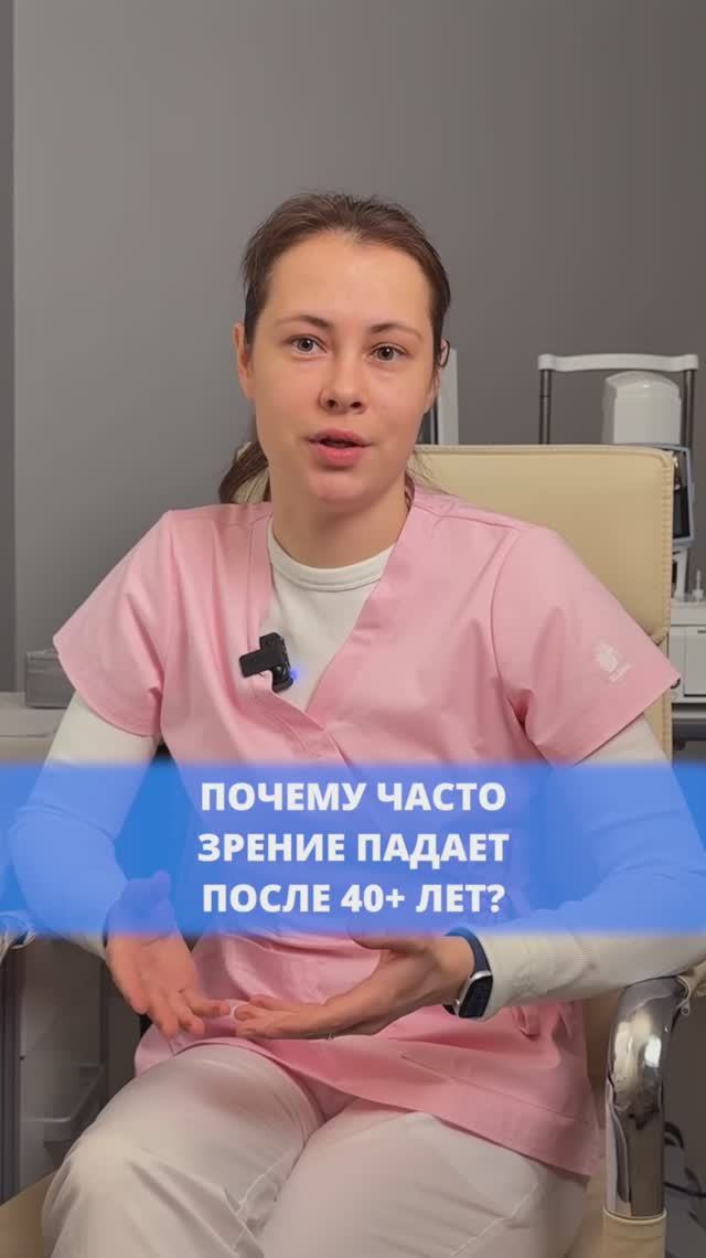 Почему зрение падает после 40 лет? смотреть онлайн