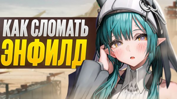 ЗАВОД В Arknights: Endfield НЕ НУЖЕН! Как пройти игру без него?