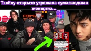 Я хочу сказать:  те, кто заявляет, что навредит Тэхёну, — на самом деле ничего не сделают.