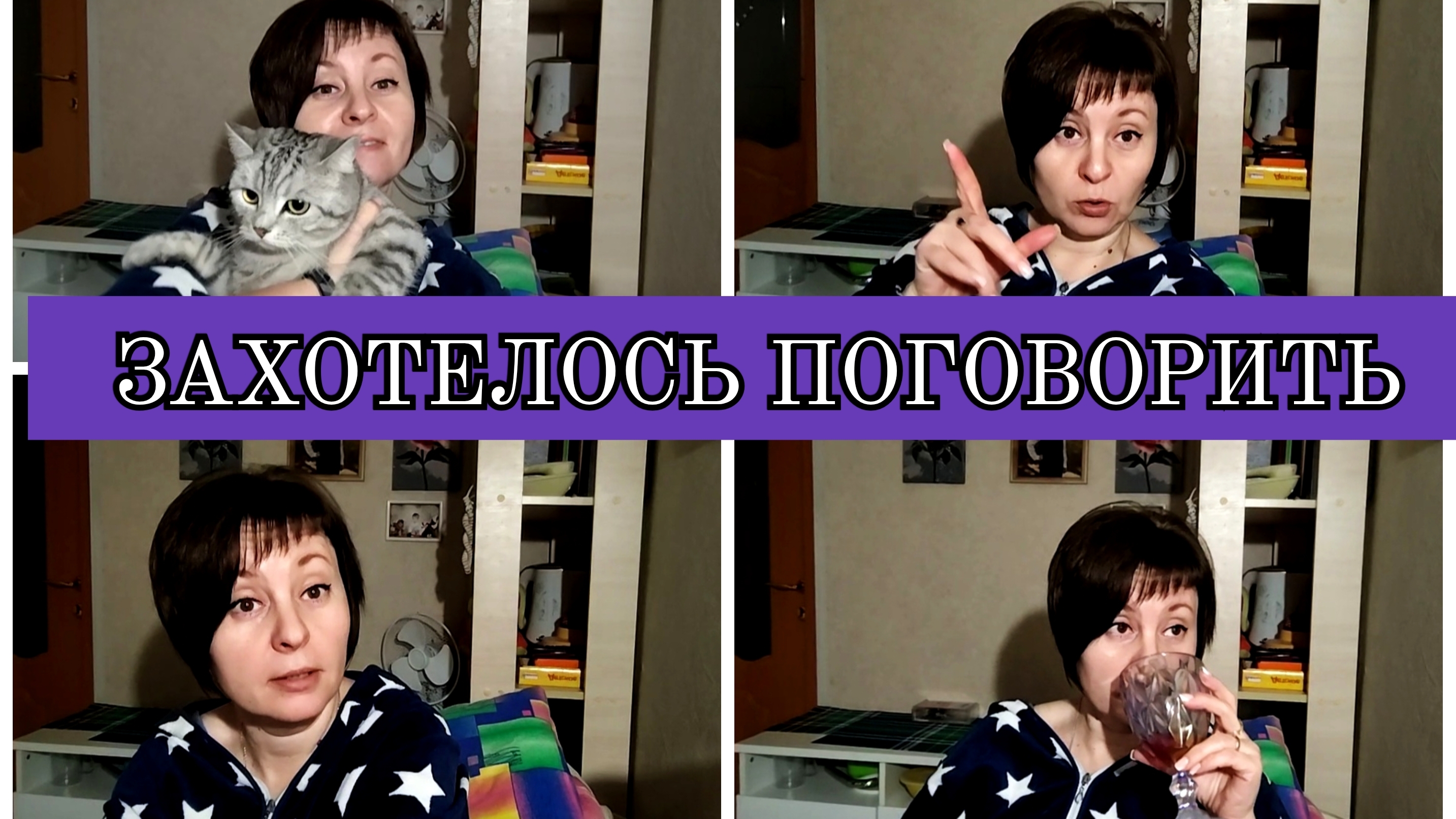 23-01-2026 Разговоры на сон грядущий❤️Отвечаю на комментарии🙂Про мукбанг🤦 смотреть онлайн