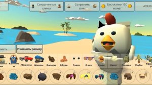 Как сделать скин скибиди 4 видов в чикен ган