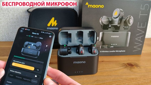 Maono Wave T5 - ОТЛИЧНЫЙ БЕСПРОВОДНОЙ МИКРОФОН ДЛЯ ТЕЛЕФОНА