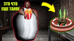 СЕКРЕТНЫЙ ТОРТ ДЛЯ БАБКИ ГРЕННИ НА ДЕНЬ РОЖДЕНИЕ В МАЙНКРАФТ