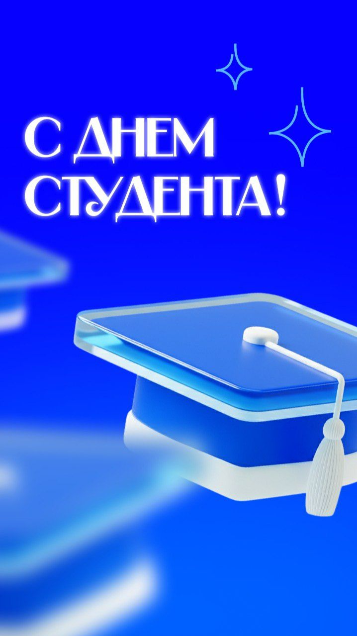 Дорогие студенты! смотреть онлайн