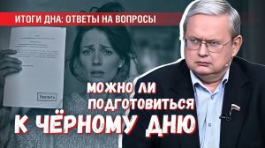 «Чёрный день» будет у каждого: как подготовиться — заначка, работа, запасы