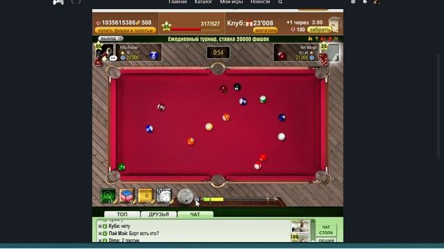 Турнир ПУЛ - 8 ... NET смотреть онлайн