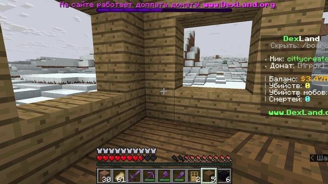 DexLand — территория выживания и строительства