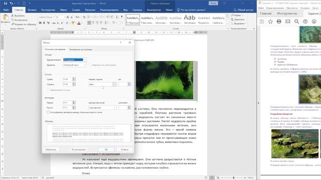 Word 3-5 смотреть онлайн