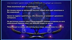 Карма - учительница Духа