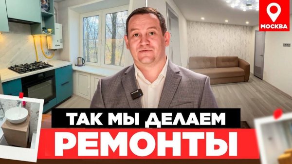 Стандартный ремонт квартиры 2026