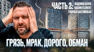 Стоимость проживания в новом доме ЧАСТЬ 2 | Михаил Круглов