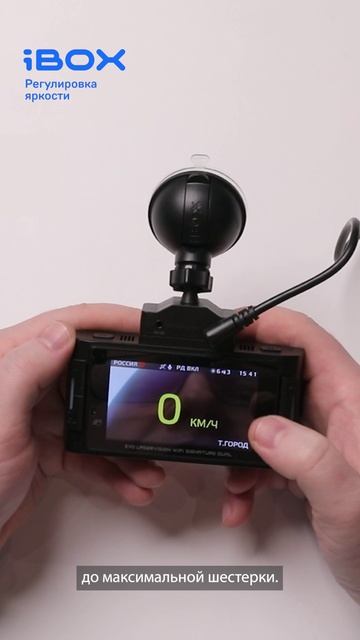 Регулировка яркости