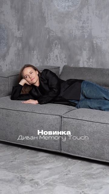 Диван Memory Touch от City Mattress