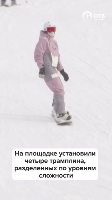 «Горный воздух» откроет для любителей экстрима новый сноупарк смотреть онлайн