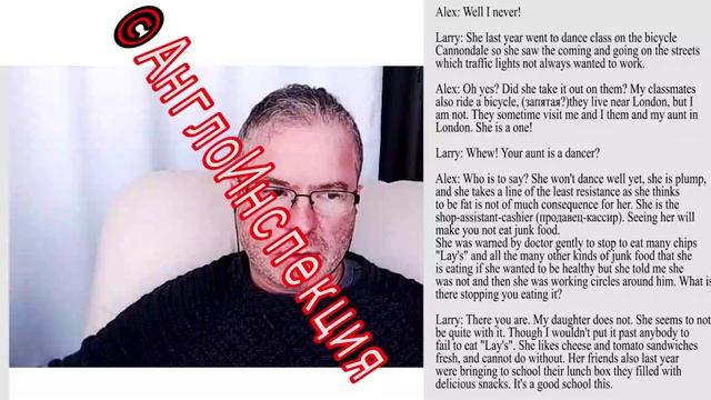 Сопоставления мошенников. Английский язык. Жулик №4