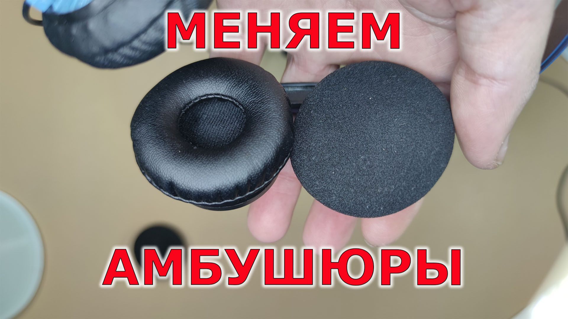 Амбушюры для KOSS Porta Pro. Новая модель смотреть онлайн